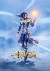 پوستر Soul Land 14th Season