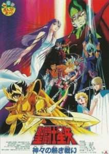 پوستر Saint Seiya: Kamigami no Atsuki Tatakai
