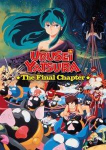 پوستر Urusei Yatsura Movie