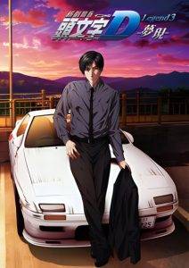 پوستر Initial D Legend 3: Dream