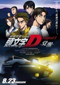 پوستر Initial D Legend 1 Awakening