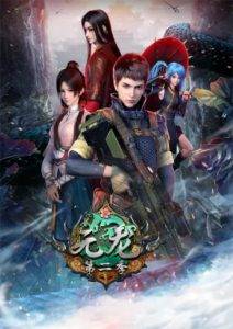پوستر Yuan Long 2nd Season