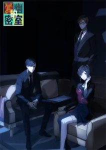 پوستر Aiyou’s Secret Room