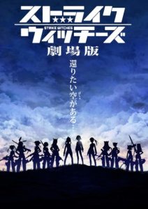 پوستر Strike Witches Movie
