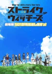 پوستر Strike Witches: 501 Butai Hasshin Shimasu! Movie