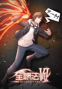 پوستر Quanzhi Fashi VI