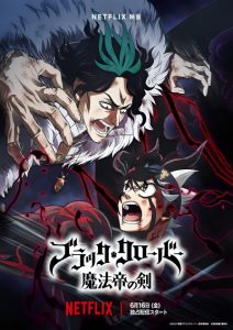 پوستر Black Clover: Sword of the Wizard King
