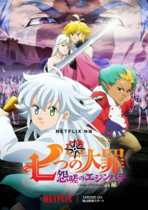 پوستر Nanatsu no Taizai: Ensa no Edinburgh