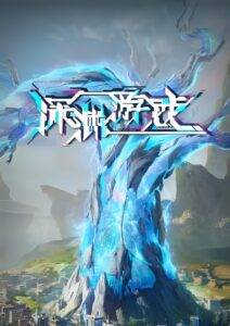 پوستر The Abyss Game
