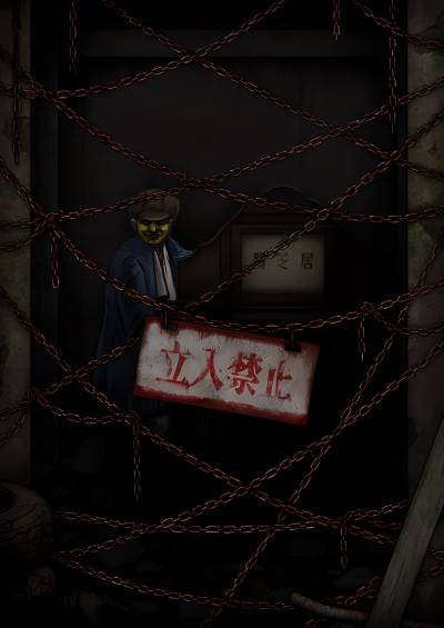Yami Shibai 12