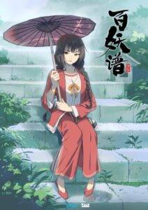 پوستر Bai Yao Pu 2nd Season