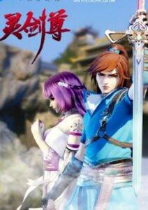 پوستر Spirit Sword Sovereign 2nd Season