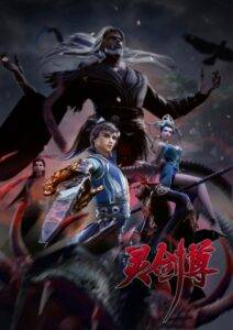 پوستر Spirit Sword Sovereign 4th Season