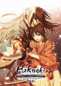 پوستر Hakuouki Movie 1: Kyoto Ranbu
