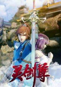 پوستر Spirit Sword Sovereign