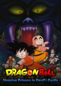 پوستر Dragon Ball Movie 2: Majinjou no Nemurihime