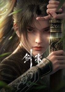 پوستر Sword of Coming