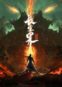 پوستر World of Immortals
