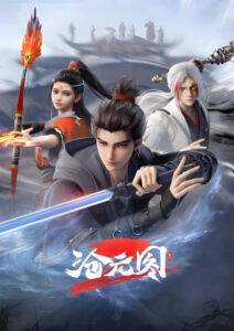 پوستر The Demon Hunter 2nd Season