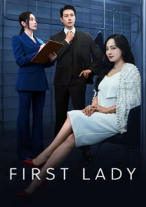 پوستر First Lady