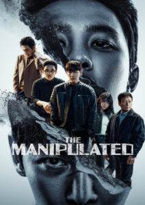 پوستر The Manipulated