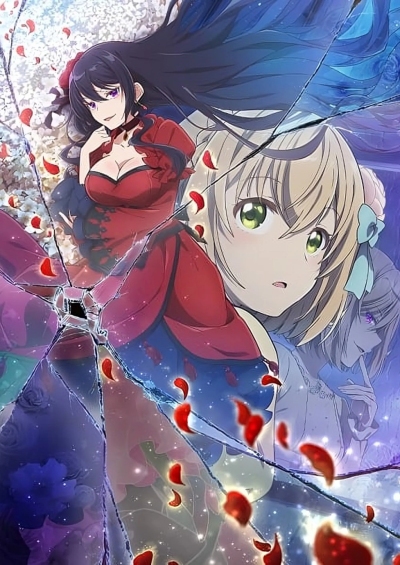 Eris no Seihai