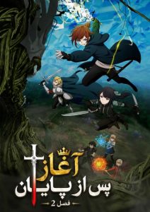 پوستر Saikyou no Ousama, Nidome no Jinsei wa Nani wo Suru? Season 2