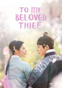 پوستر To My Beloved Thief