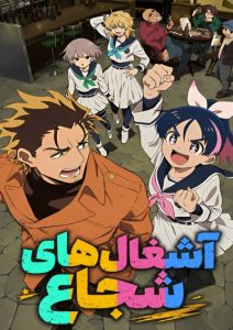 پوستر Yuusha no Kuzu