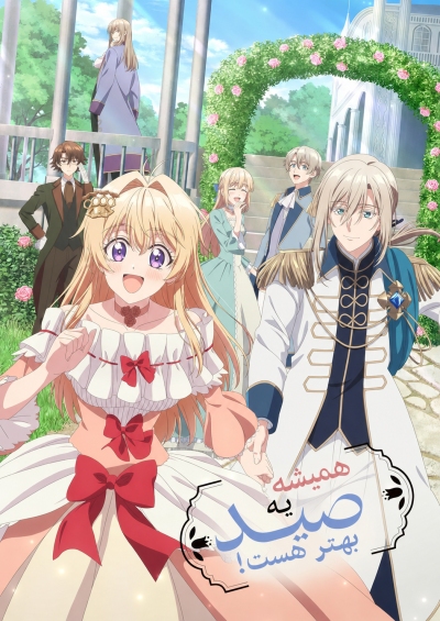 Nigashita Sakana wa Ookikatta ga Tsuriageta Sakana ga Ookisugita Ken