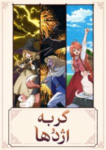 پوستر Neko to Ryuu