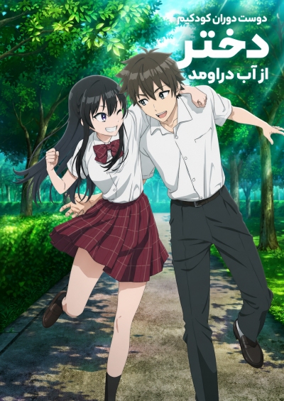 Tenkou-saki no Seiso Karen na Bishoujo ga, Mukashi Danshi to Omotte Issho ni Asonda Osananajimi Datta Ken