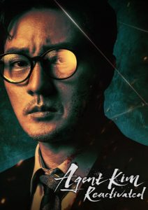 پوستر Agent Kim Reactivated