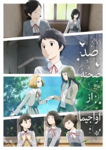 پوستر Awajima Hyakkei