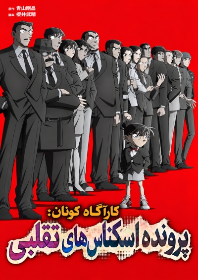 Meitantei Conan: 30-gou Satsujin Jiken